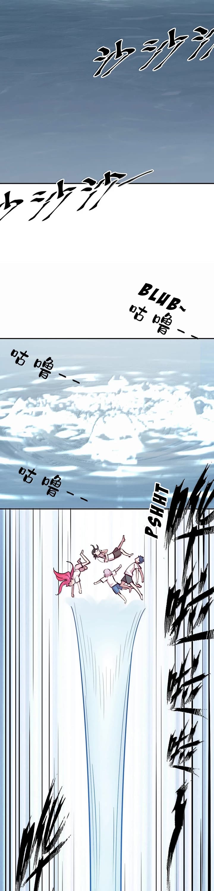 Demon X Angel, Can't Get Along! chapter 119 page 2