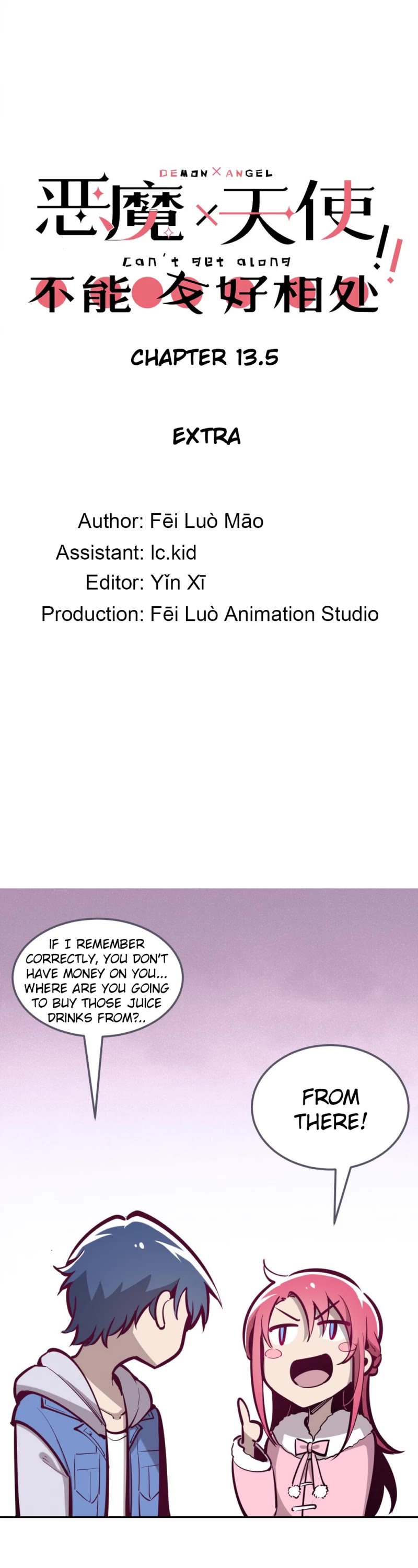 Demon X Angel, Can't Get Along! chapter 13.5 page 1