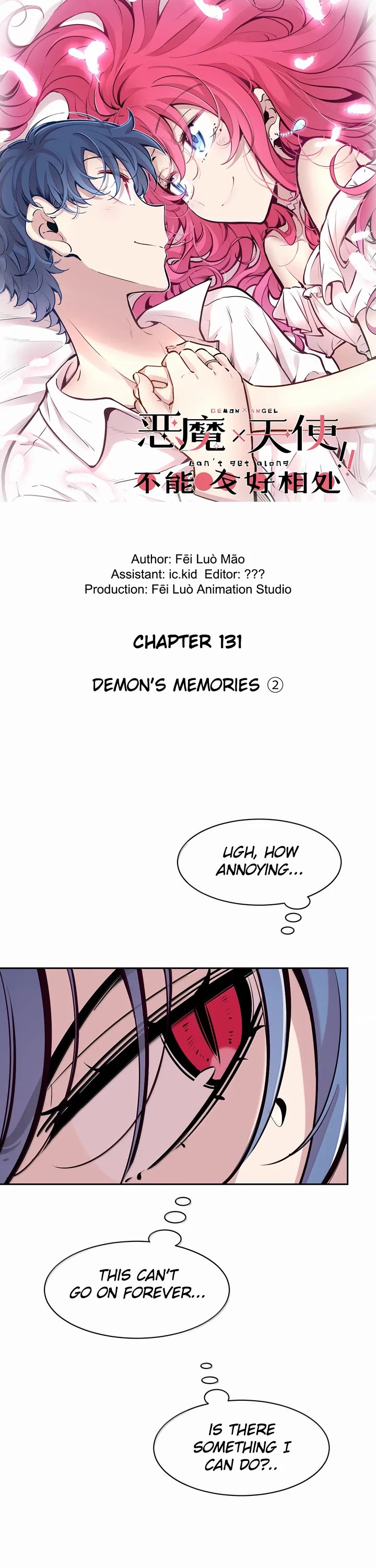 Demon X Angel, Can't Get Along! chapter 131.1 page 1