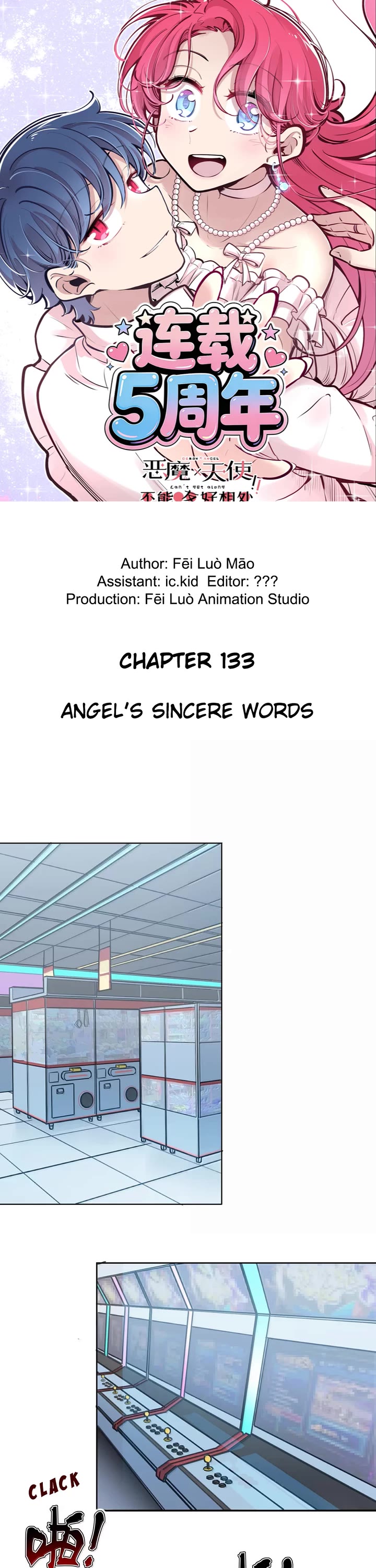 Demon X Angel, Can't Get Along! chapter 133 page 1