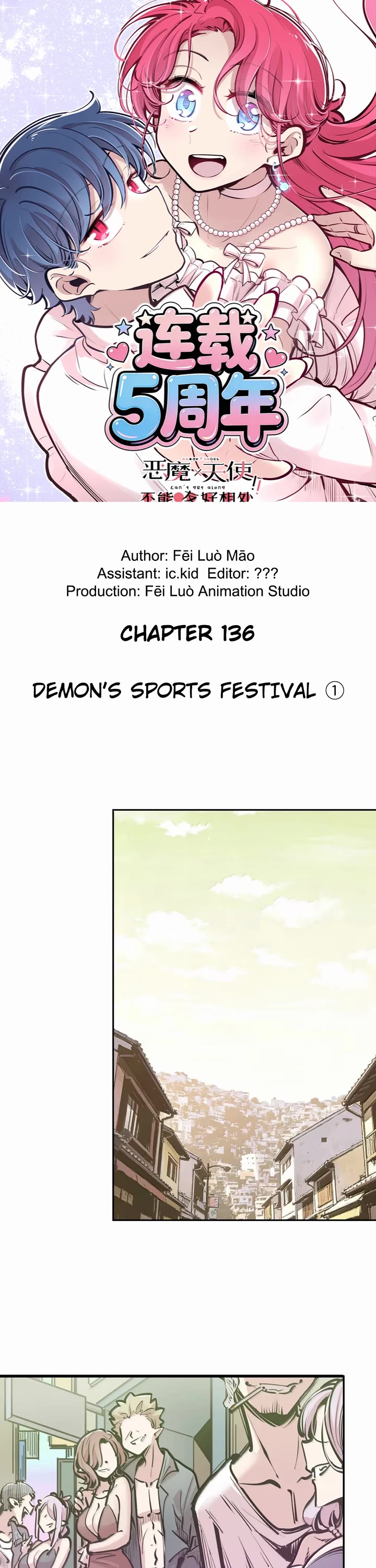 Demon X Angel, Can't Get Along! chapter 136 page 1