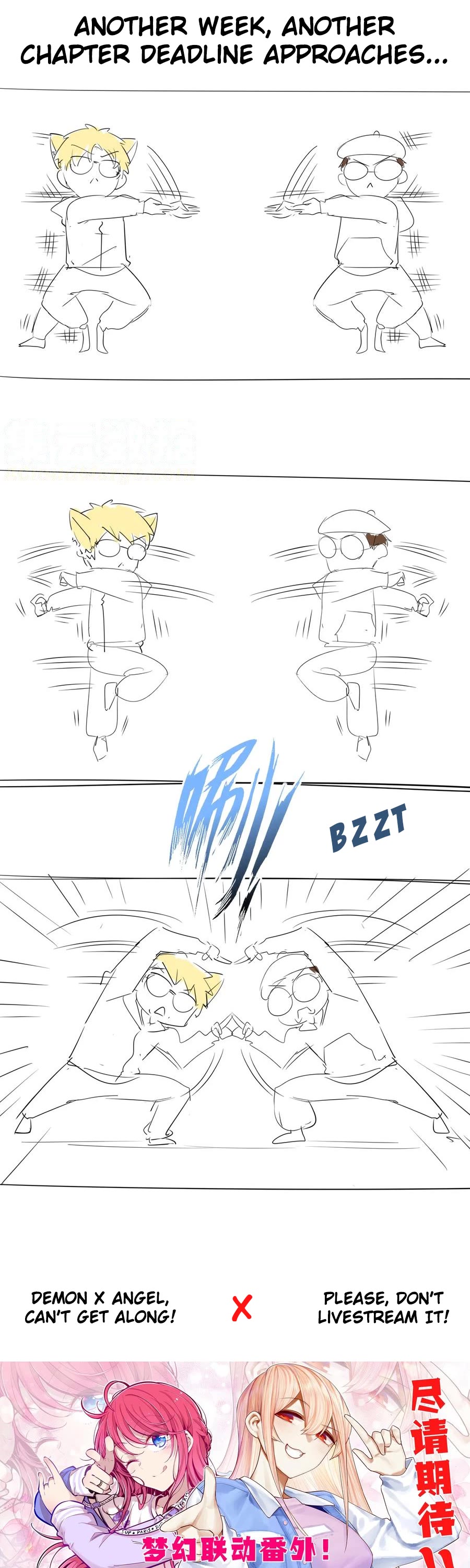 Demon X Angel, Can't Get Along! chapter 44.4 page 1