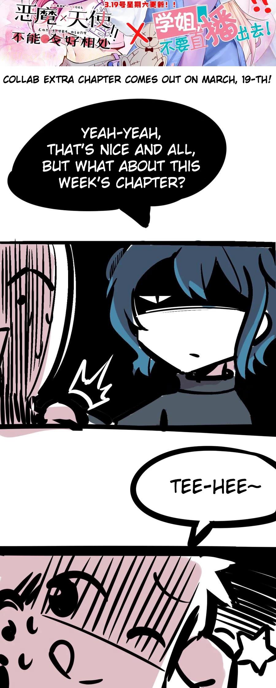 Demon X Angel, Can't Get Along! chapter 44.4 page 2