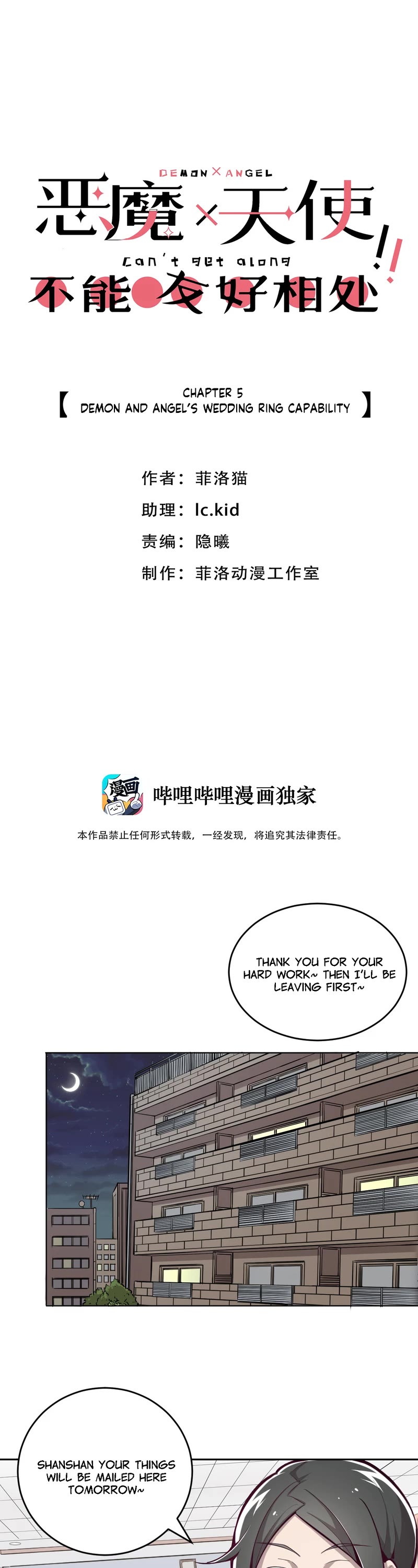 Demon X Angel, Can't Get Along! chapter 5 page 1