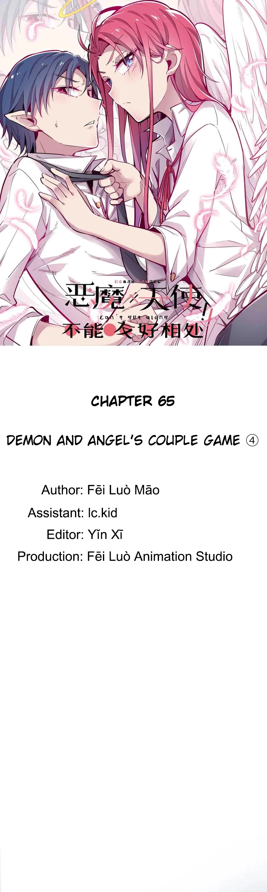 Demon X Angel, Can't Get Along! chapter 65 page 1