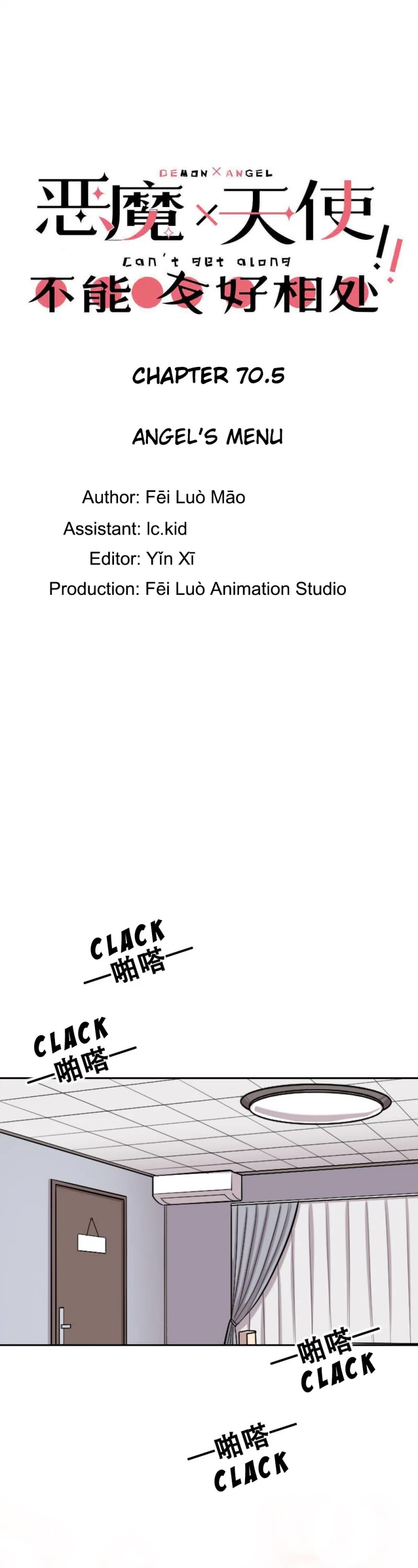 Demon X Angel, Can't Get Along! chapter 70.5 page 1