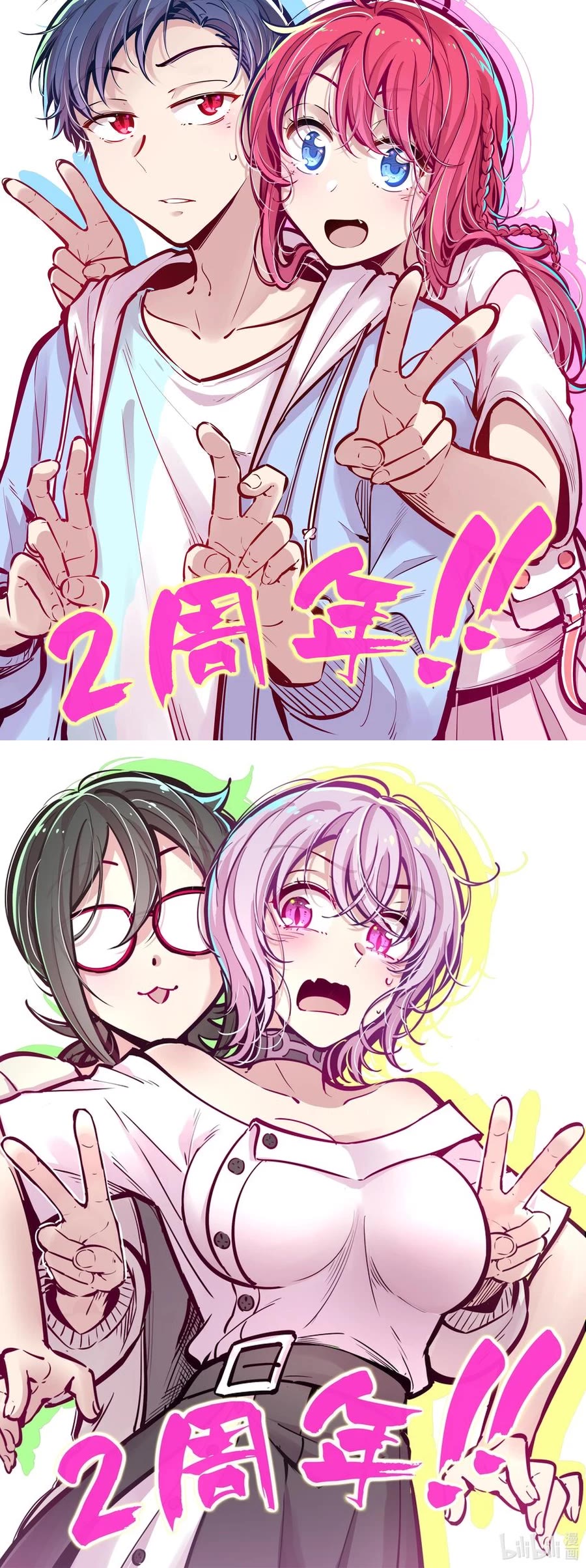 Demon X Angel, Can't Get Along! chapter 72.5 page 35