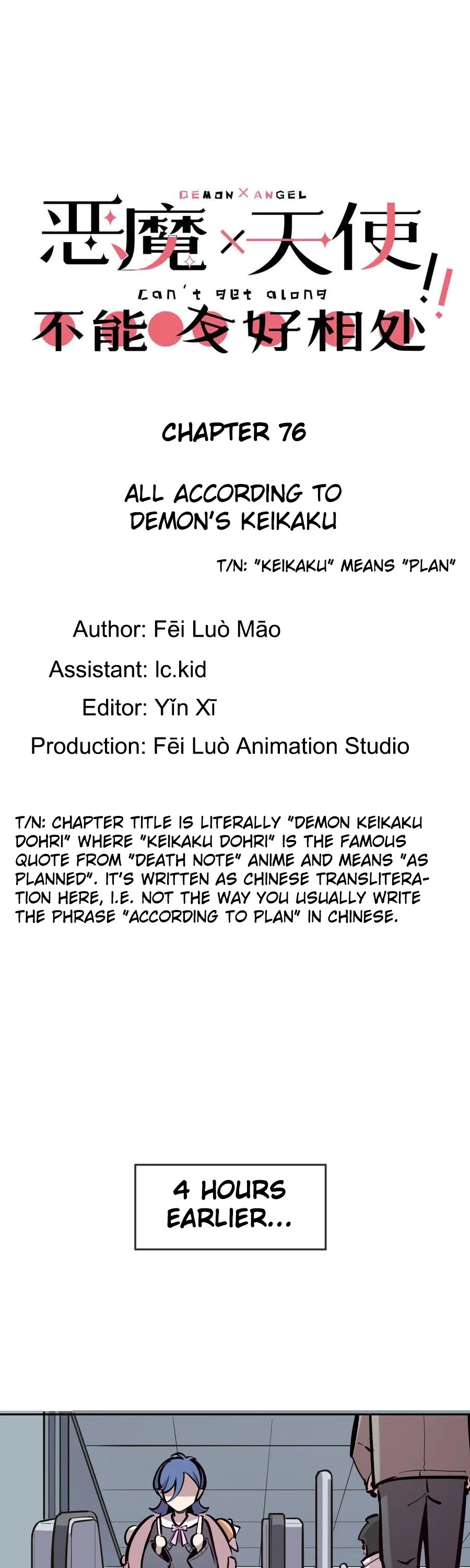 Demon X Angel, Can't Get Along! chapter 76 page 1