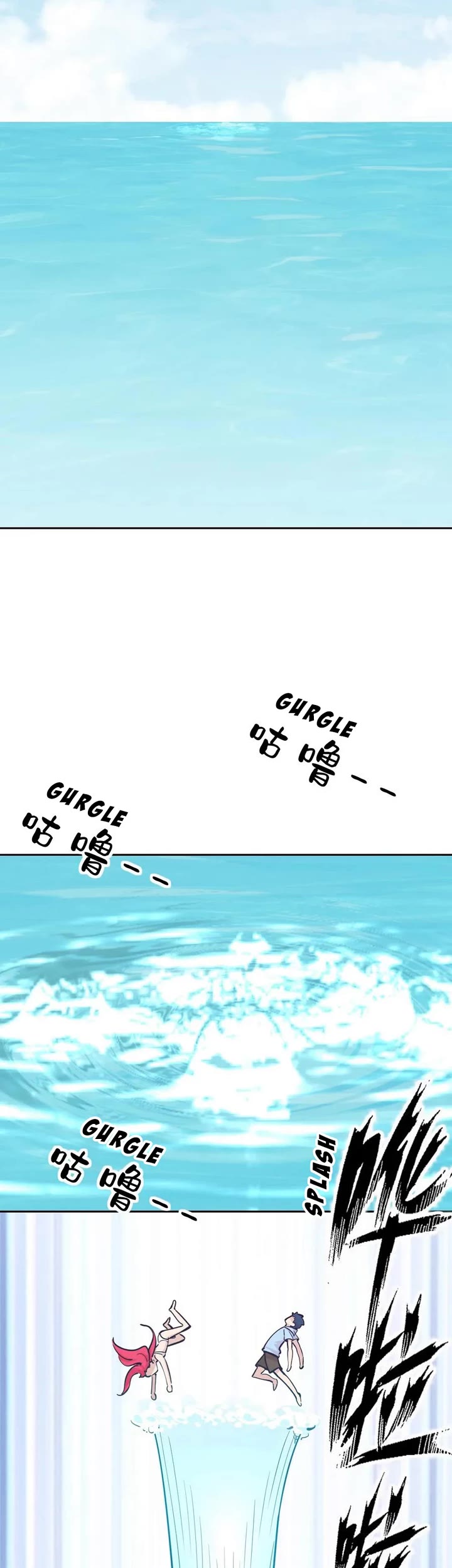 Demon X Angel, Can't Get Along! chapter 91 page 2