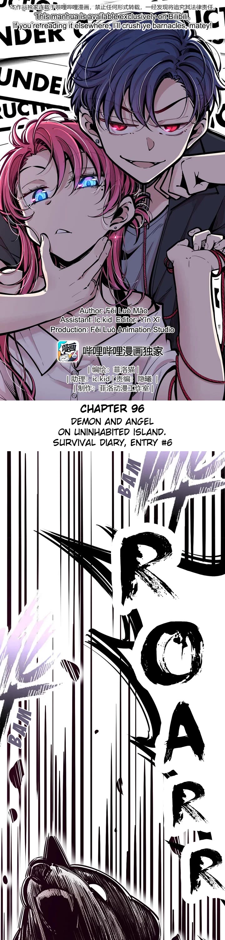 Demon X Angel, Can't Get Along! chapter 96 page 1
