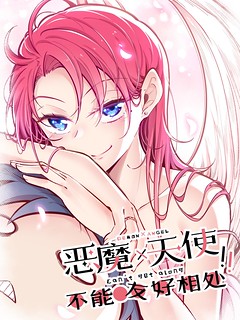 Cover of Demon X Angel, Can't Get Along!