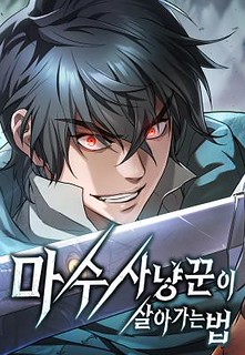 Cover of Demonic Beast Hunter Survival Guide