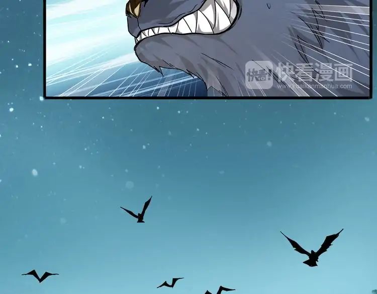 Demonic Emperor chapter 1 page 131