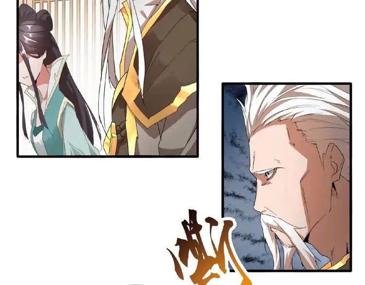 Demonic Emperor chapter 10 page 138