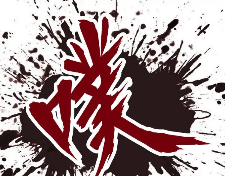 Demonic Emperor chapter 11 page 131