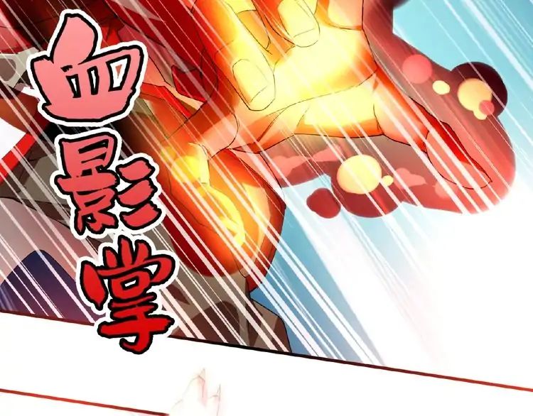 Demonic Emperor chapter 11 page 87