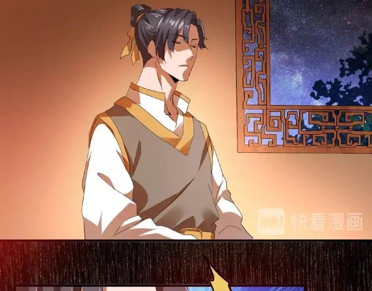 Demonic Emperor chapter 12 page 129