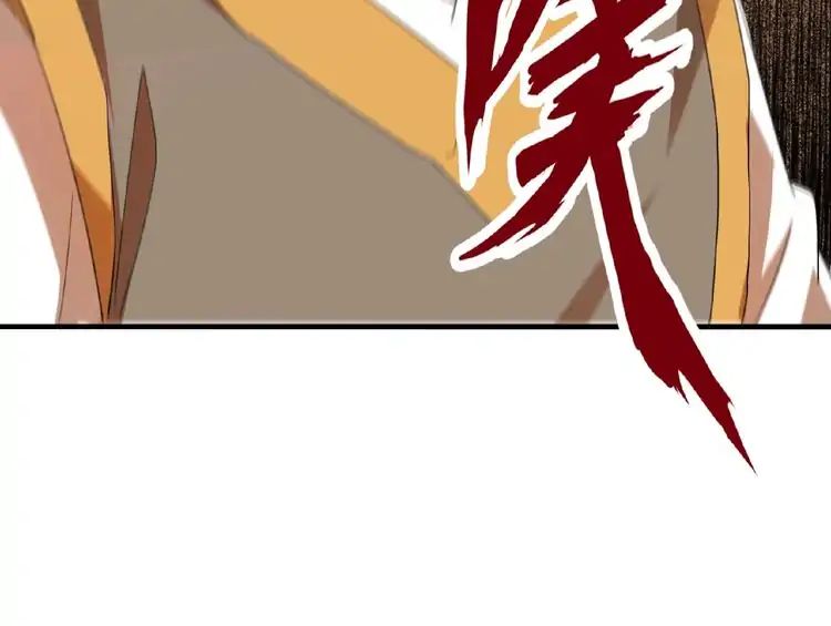 Demonic Emperor chapter 12 page 132