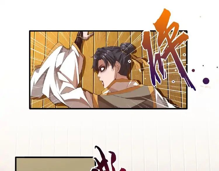 Demonic Emperor chapter 12 page 133