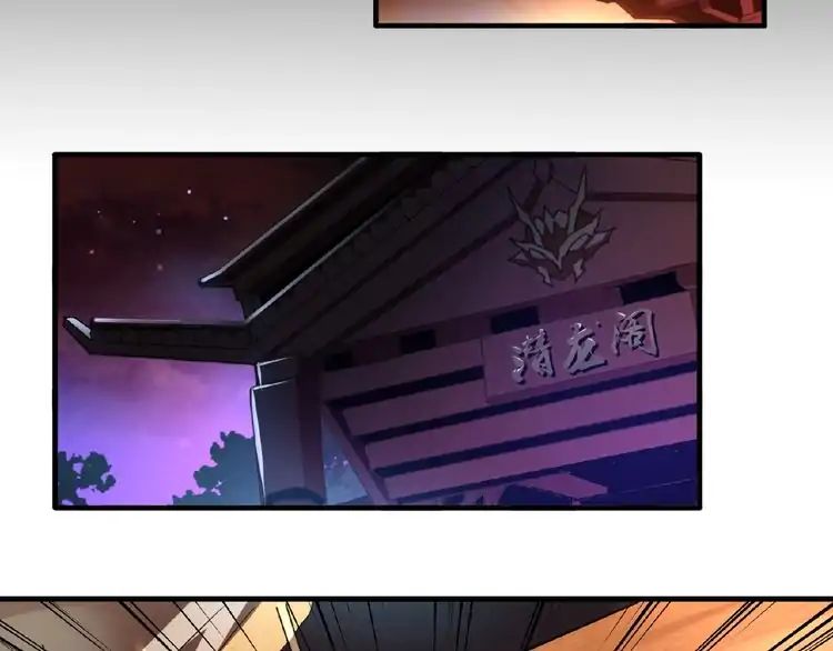 Demonic Emperor chapter 12 page 60