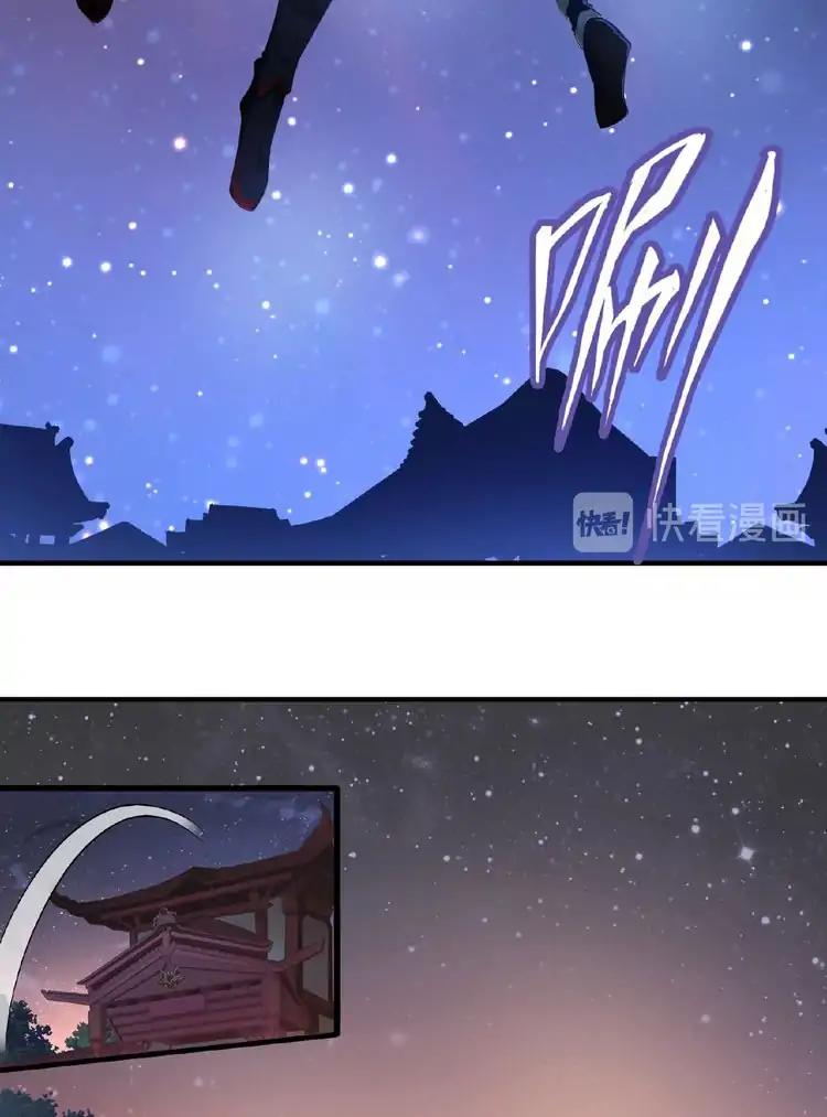 Demonic Emperor chapter 17 page 33