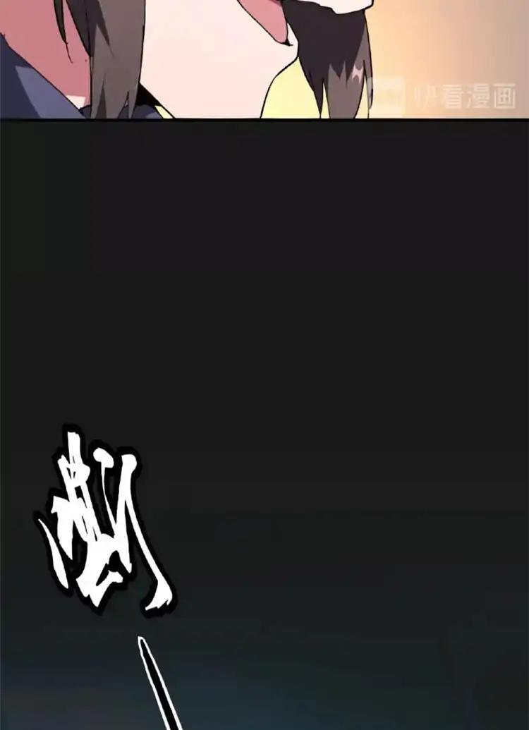 Demonic Emperor chapter 20 page 43