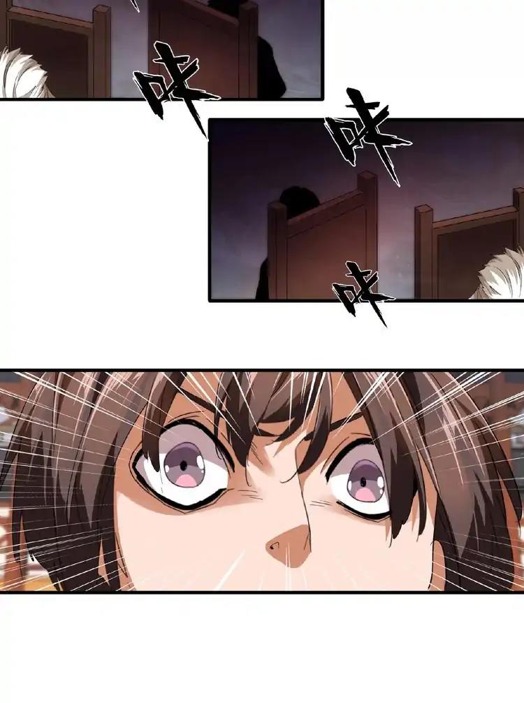 Demonic Emperor chapter 21 page 53