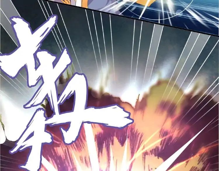 Demonic Emperor chapter 8 page 120