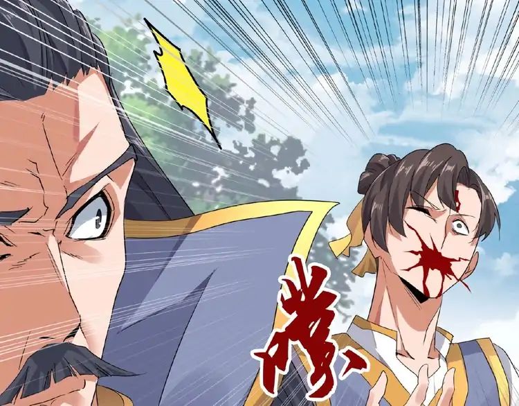 Demonic Emperor chapter 8 page 135