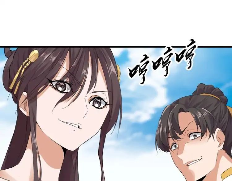 Demonic Emperor chapter 8 page 44