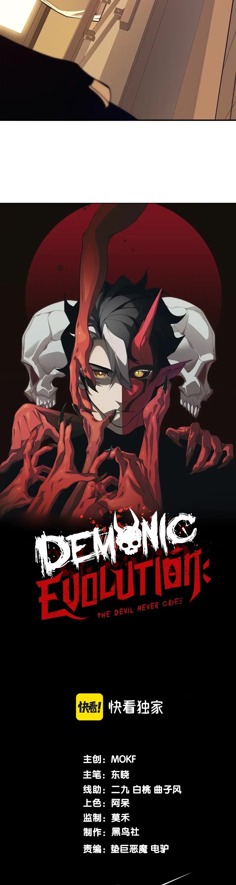 Demonic Evolution chapter 10 page 3