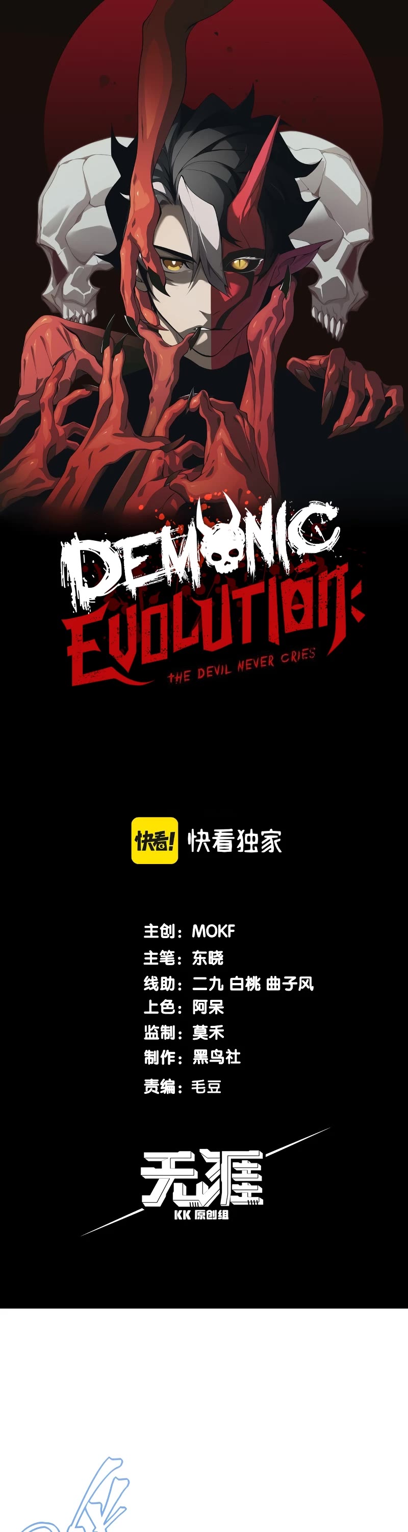 Demonic Evolution chapter 11 page 3