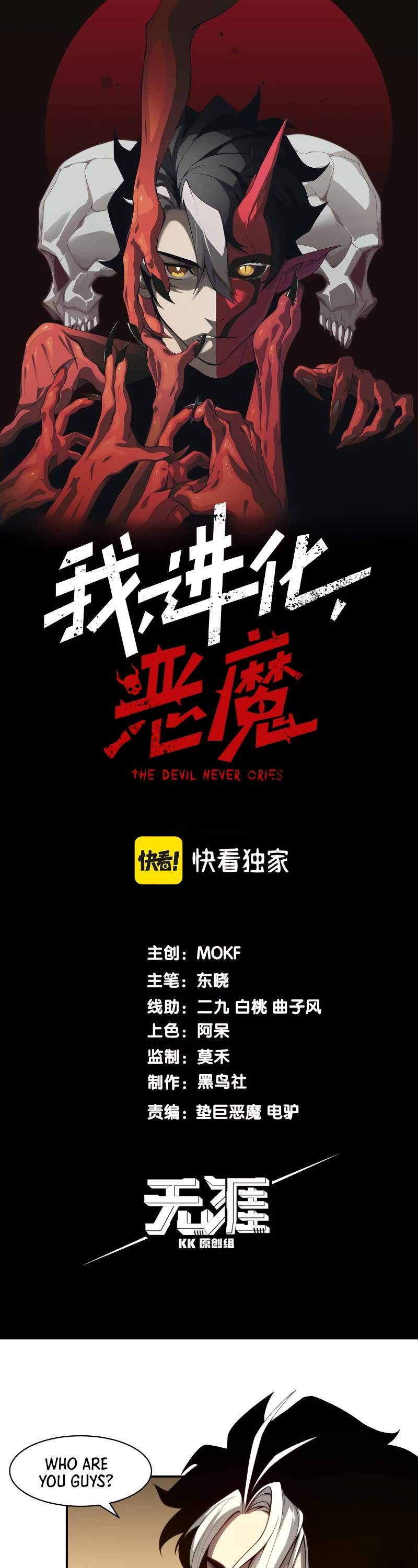 Demonic Evolution chapter 12 page 3