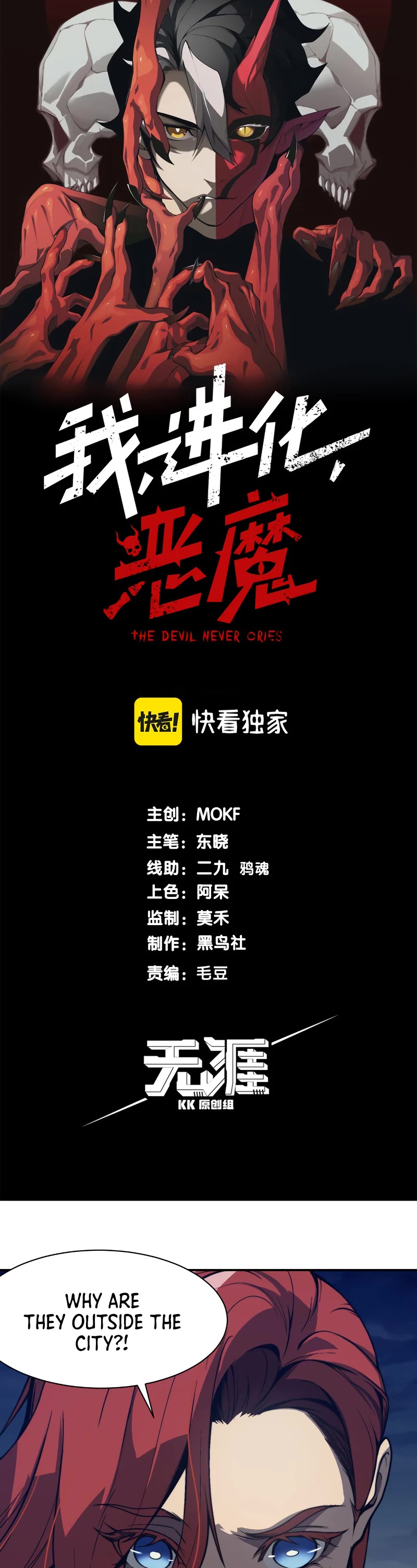 Demonic Evolution chapter 14 page 4