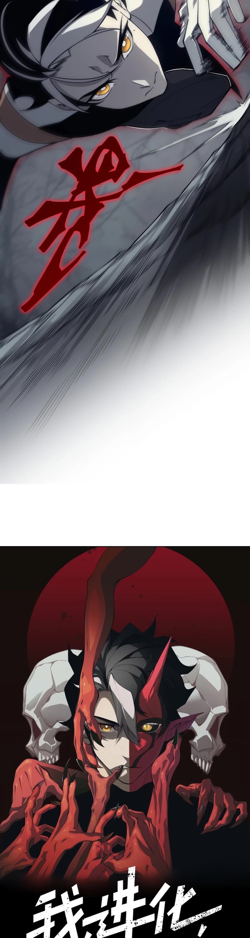 Demonic Evolution chapter 15 page 3