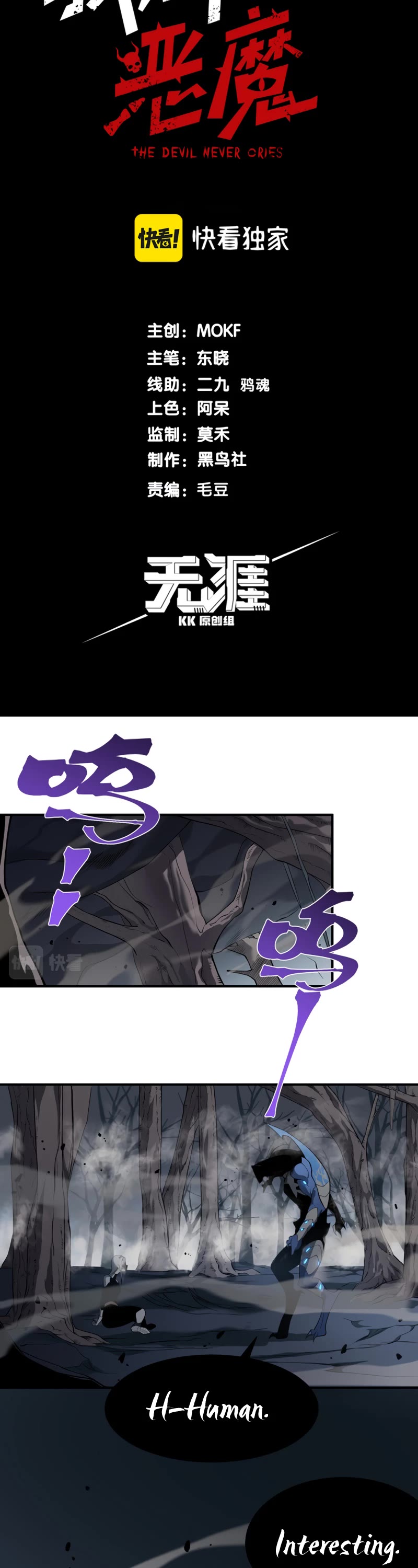 Demonic Evolution chapter 15 page 4