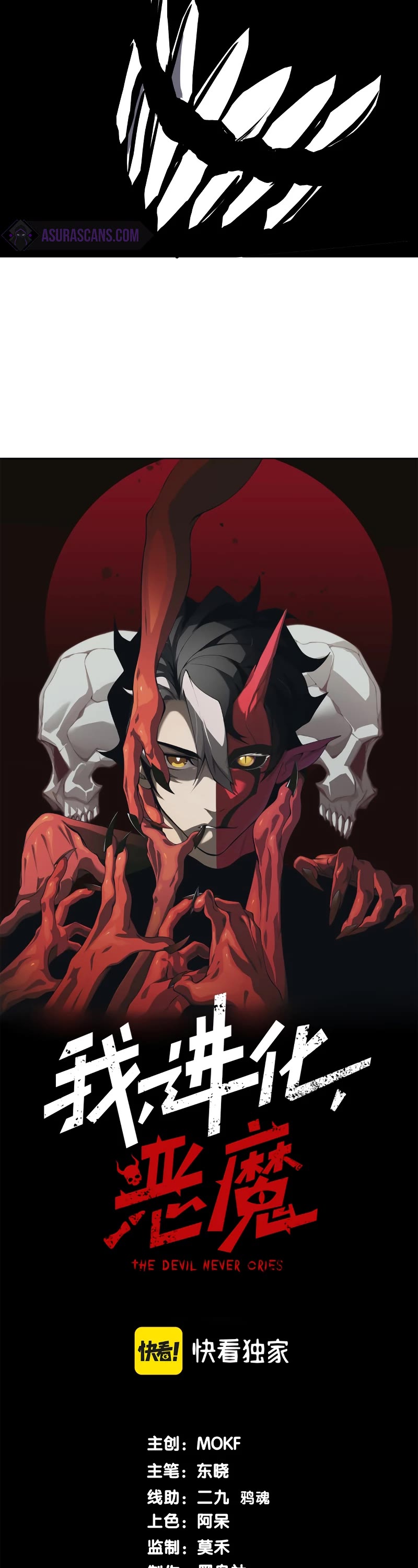 Demonic Evolution chapter 16 page 3