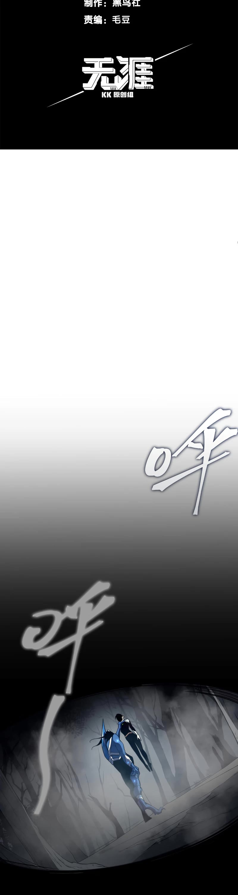 Demonic Evolution chapter 16 page 4