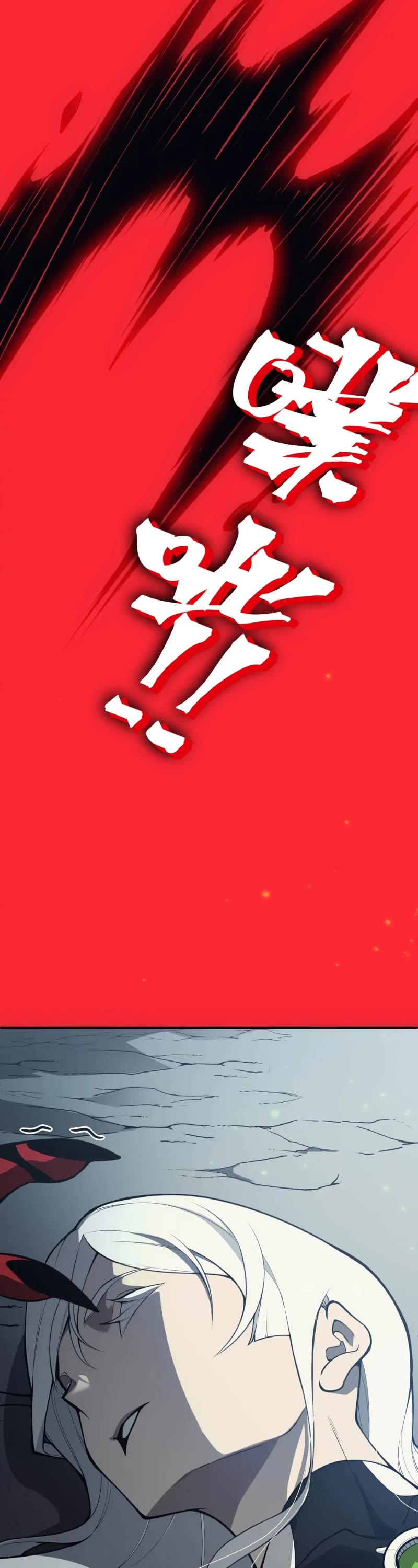 Demonic Evolution chapter 18 page 11