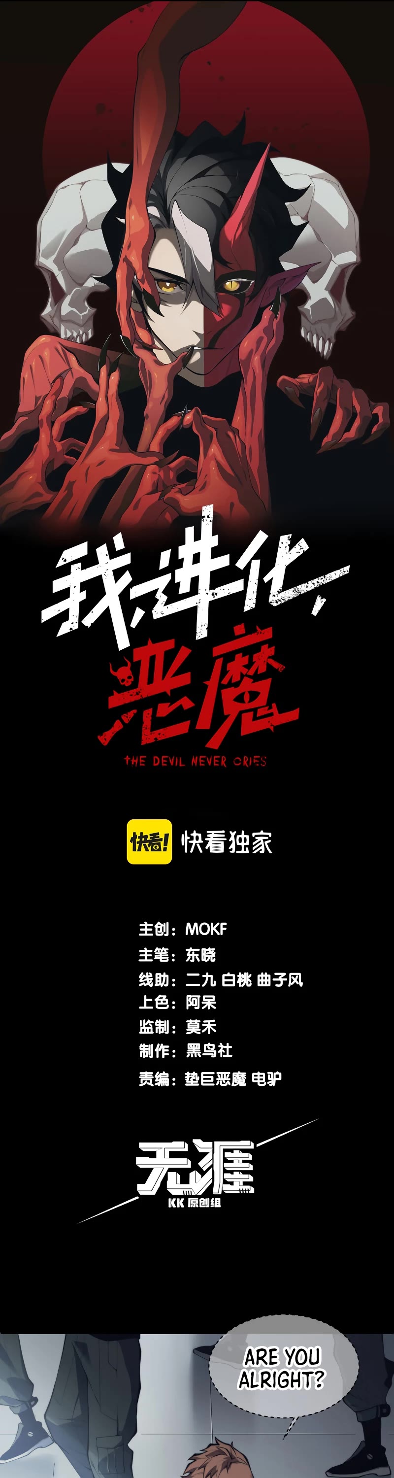 Demonic Evolution chapter 2 page 2