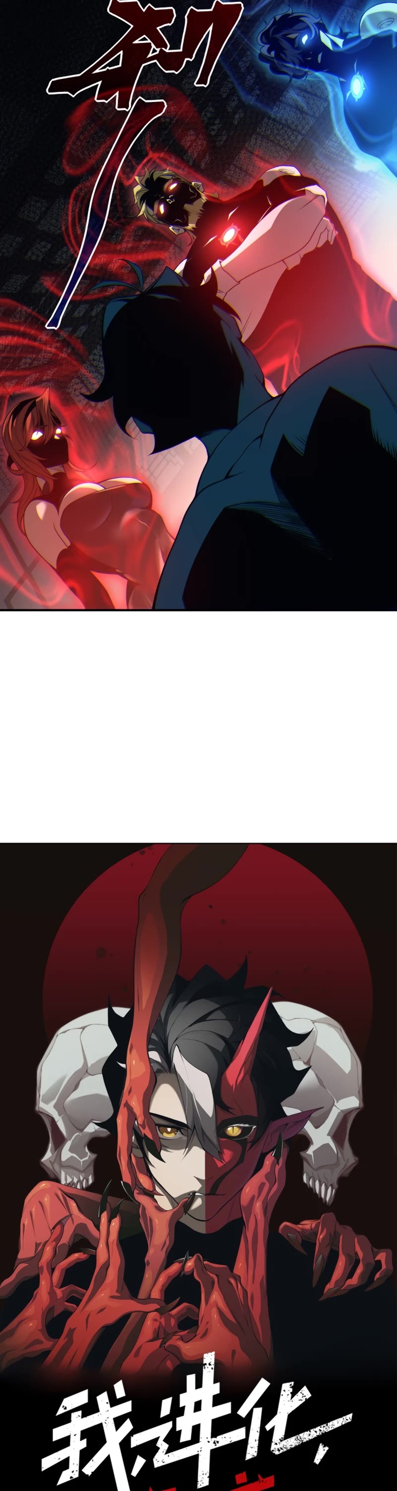 Demonic Evolution chapter 20 page 3