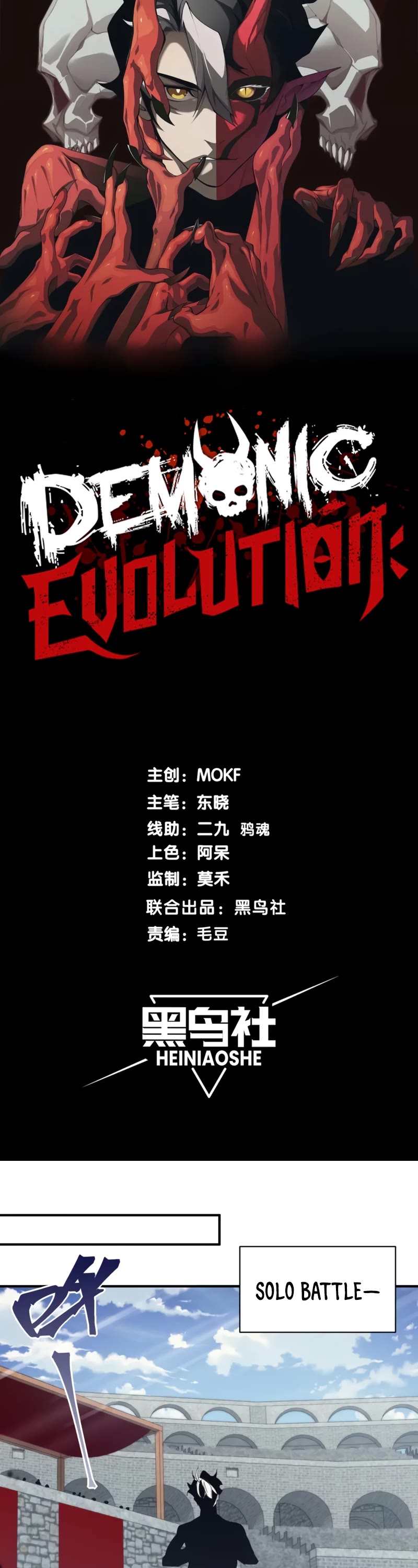 Demonic Evolution chapter 26 page 3