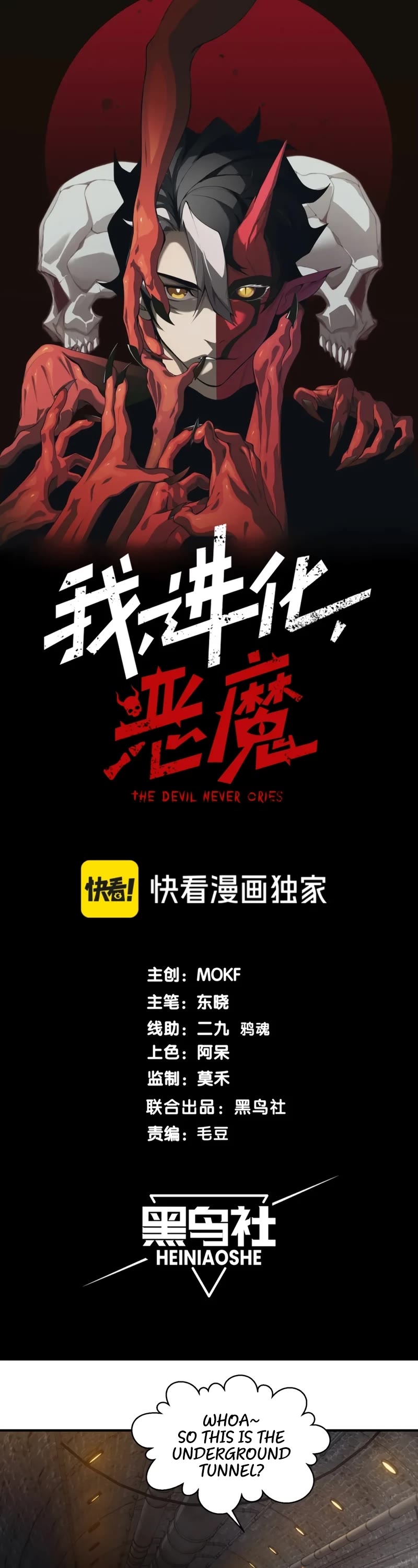 Demonic Evolution chapter 27 page 4