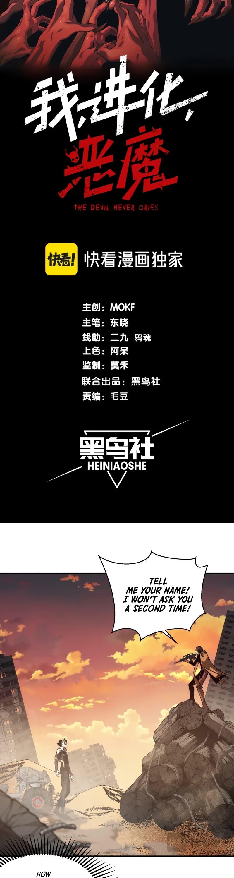 Demonic Evolution chapter 31 page 4