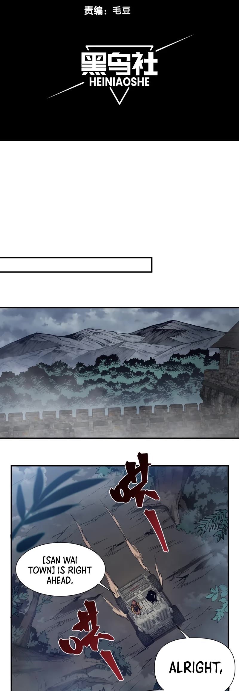 Demonic Evolution chapter 32 page 4