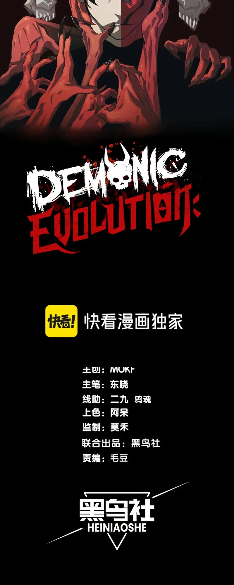 Demonic Evolution chapter 35 page 5