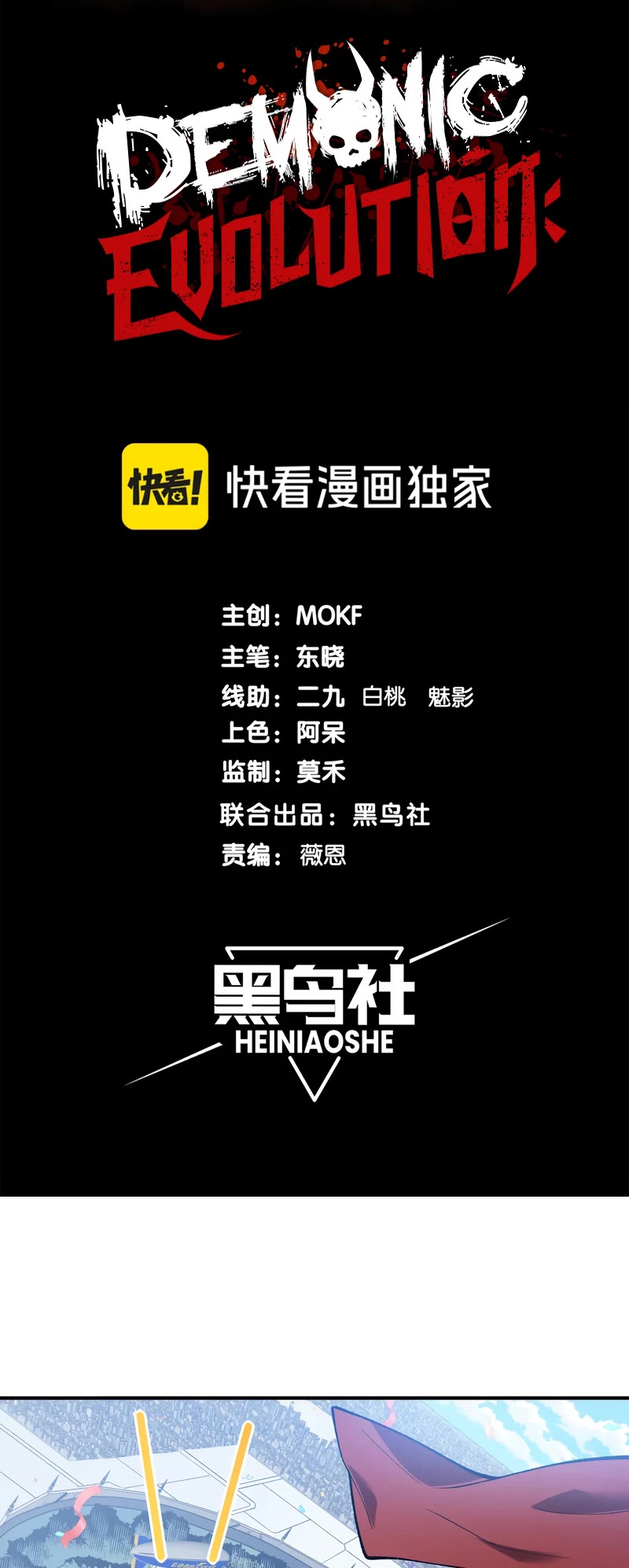 Demonic Evolution chapter 40 page 4