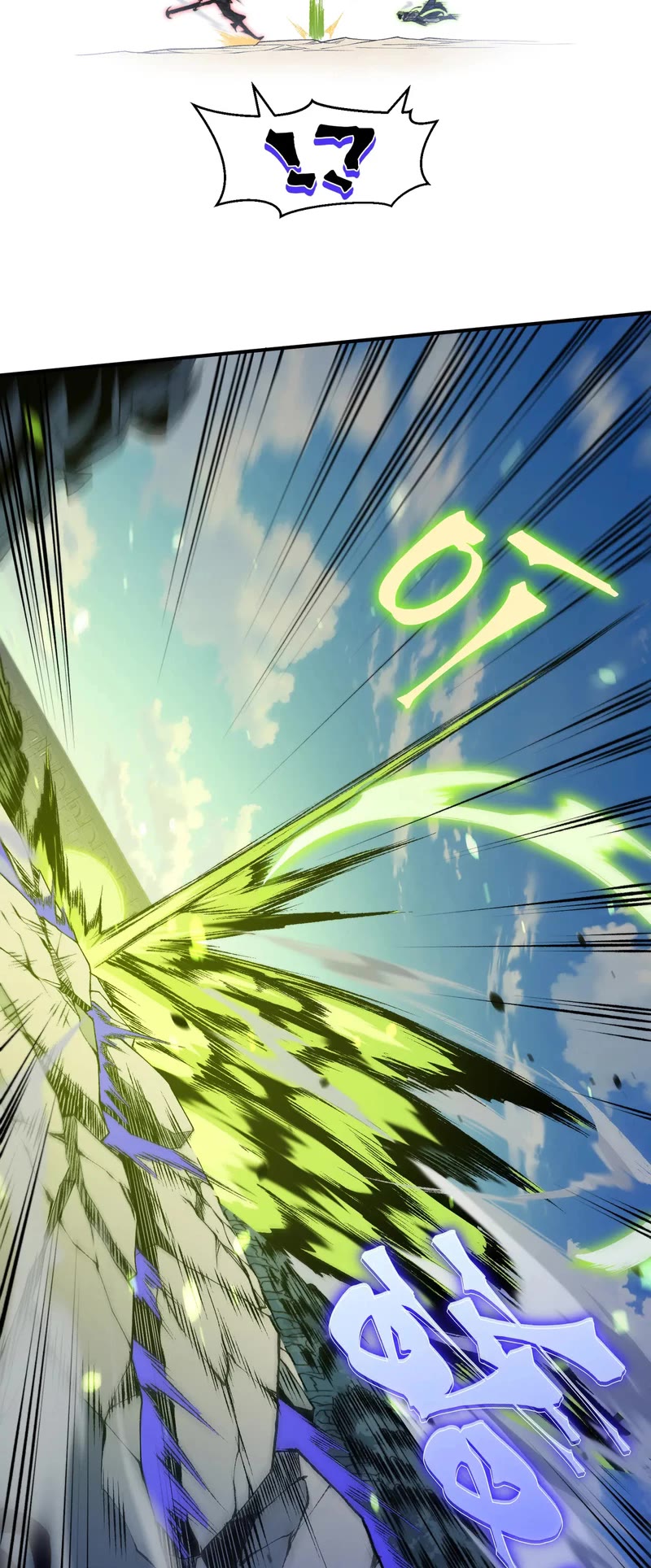 Demonic Evolution chapter 44 page 43