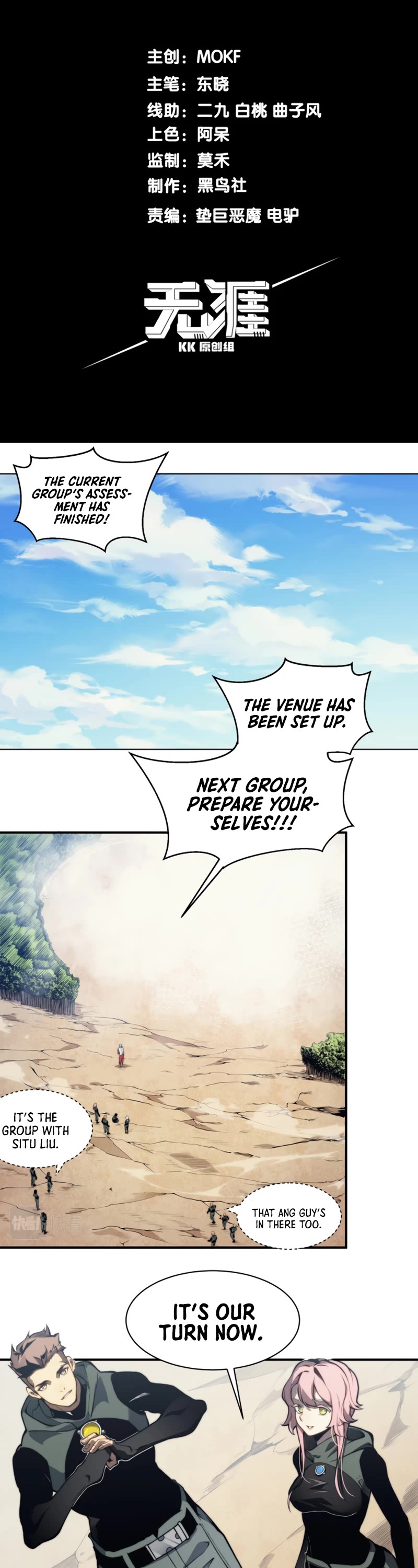 Demonic Evolution chapter 5 page 4