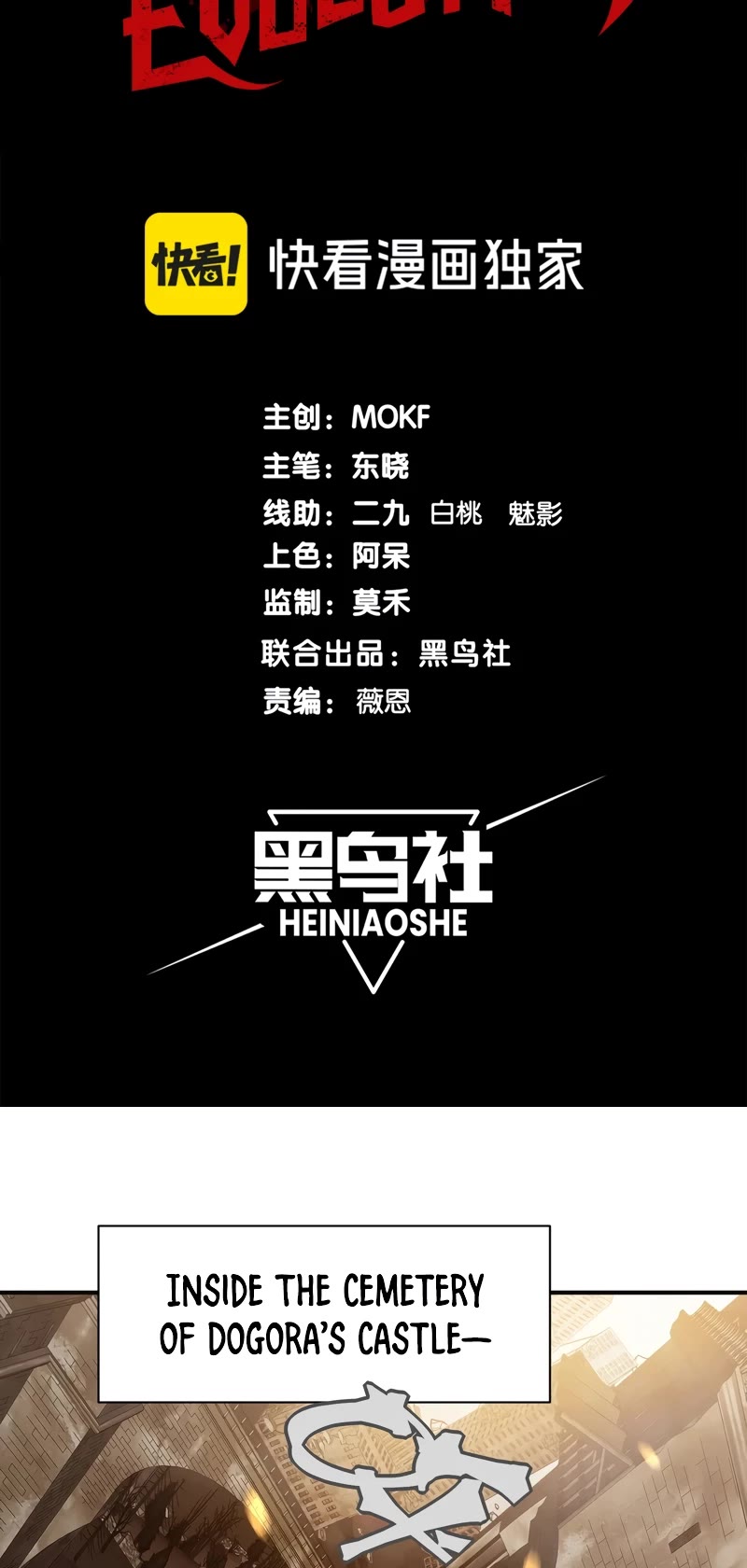 Demonic Evolution chapter 50 page 4